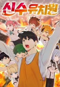 Cover Shinsoo Kindergarten