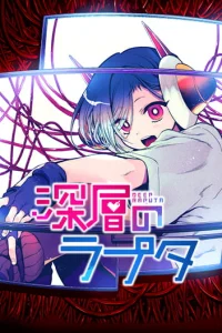 Cover Shinsou no Raputa