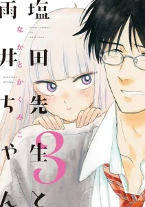 Cover Shiota-sensei to Amai-chan