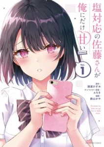 Cover Shiotaiou no Sato-san ga Ore ni dake Amai
