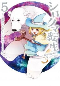 Cover Shirokuma Tensei