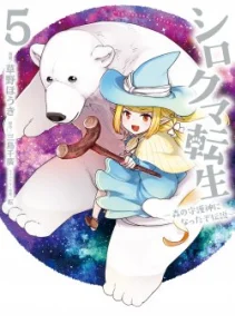 Cover Shirokuma Tensei
