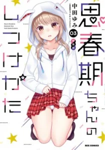 Cover Shishunki-chan no Shitsukekata