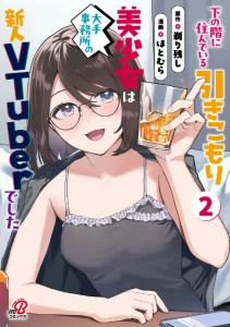Cover Shita no Kai ni Sundeiru Hikikomori Bishojo wa Ote Jimusho no Shinjin Vtuber Deshita