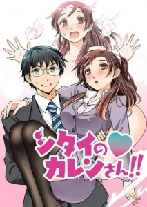Cover Shitai no Karen-san!!