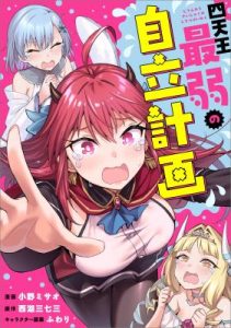Cover The Weakest of the Four Heavenly Kings’ Independence Plan