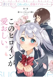 Cover Shitsurengo, Kenaku Datta Osananajimi ga Sato Kashi Mitai ni Amai ~ Sugar After Bitter ~