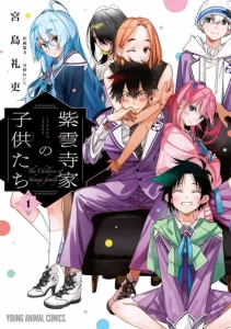 Cover Shiunji-ke no Kodomo-Tachi