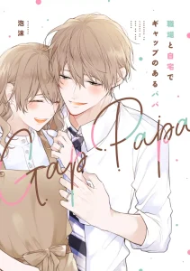 Cover Shokuba to Jitaku de Gyappu no Aru Papa
