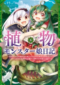 Cover Shokubutsu Monster Musume Nikki