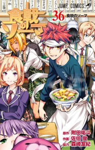Cover Shokugeki no Souma