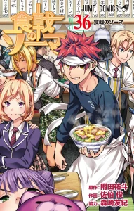 Cover Shokugeki no Souma