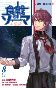 Cover Shokugeki no Souma Etoile