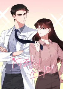 Cover Shot by Love