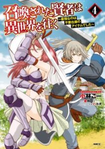 Cover Shoukan Sareta Kenja wa Isekai o Iku ~ Saikyouna no wa Fuyou Zaiko no Aitemudeshita ~