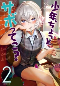 Cover Shounen, Chotto Sabotteko?