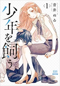 Cover Shounen wo Kau