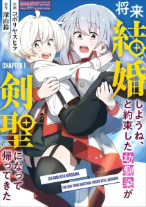 Cover Shourai Kekkon Shiyoune, To Yakusoku Shita You Najimi Ga Tsurugi Hijiri Ninatte Kaette Kita