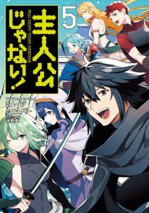 Cover Shujinkou Janai!