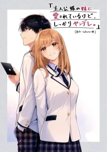Cover Shujinkou-sama no Imouto ni Aisarete Iru Kedo, Shikkari Yandere