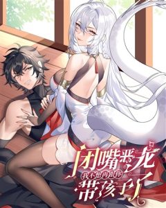 Cover Shut Up, Evil Dragon! I don’t want to raise a child with you anymore