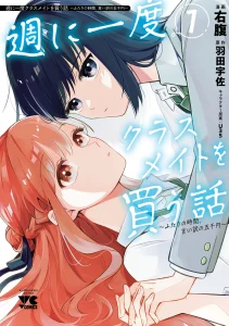 Cover Shuu ni Ichido Classmate wo Kau Hanashi