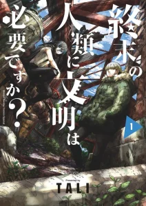 Cover Shuumatsu no Jinrui ni Bunmei wa Hitsuyou desu ka?