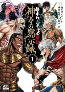 Cover Shuumatsu no Valkyrie – Gods Apocalypse