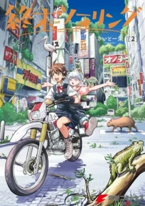 Cover Shuumatsu Touring