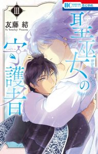 Cover Siariz No Shugosha