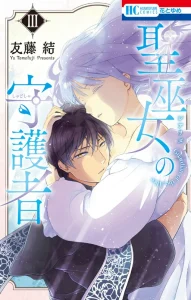 Cover Siariz No Shugosha