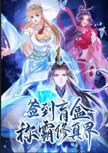 Cover Sign in the Mystery Box to Dominate the World of Cultivation