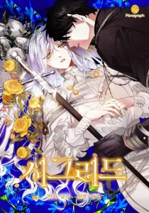 Cover Sigrid
