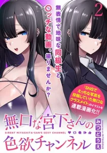 Cover Silent Miyashita-san’s Sexy Channel