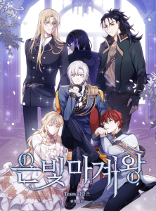 Cover Silver Demon King