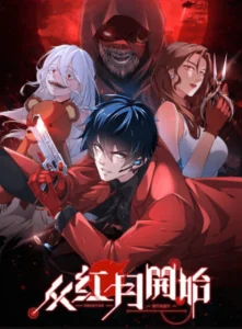 Cover Since The Red Moon Appeared