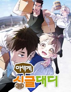 Cover Single Dad in Another World