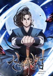 Cover Sinsu Jeil Sword