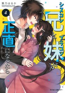 Cover Siscon Ani to Brocon Imouto ga Shoujiki ni Nattara