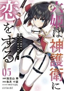 Cover Six Princesses Fall In Love With God Guardian