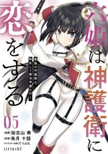 Cover Six Princesses Fall In Love With God Guardian