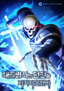 Cover Skeleton Soldier Couldn’t Protect the Dungeon