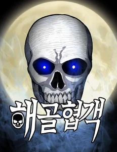 Cover Skeleton Warrior