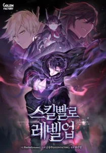 Cover Skill Master Levels Up