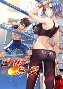 Cover Skill Unparalleled