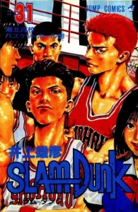 Cover Slam Dunk