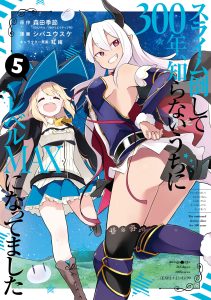 Cover Slime Taoshite 300-nen Shiranai Uchi ni Level Max ni Nattemashita