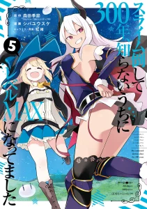 Cover Slime Taoshite 300-nen Shiranai Uchi ni Level Max ni Nattemashita