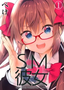 Cover SM Kanojo