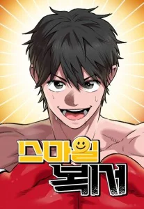 Cover Smiling Boxer